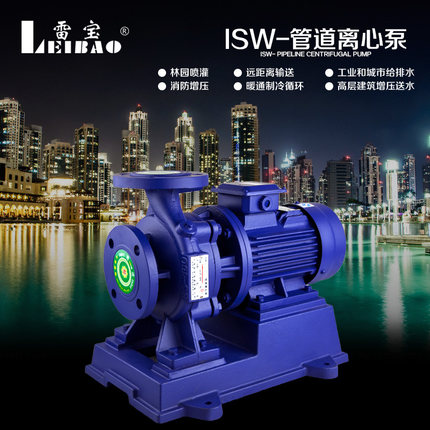 ISW卧式管道离心泵高楼增压泵锅炉循环泵消防泵工业泵380V